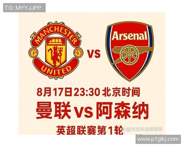 德甲焦点战拜仁小胜阿森纳红牌争议引发全场热议与转会传闻