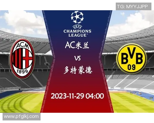 AC米兰绝杀多特蒙德友谊赛精彩瞬间全场沸腾数据解析引人关注